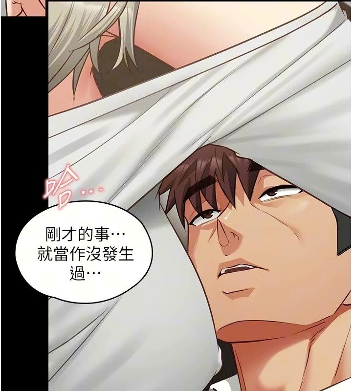 女友不能說的事第34話-我知道妳也想要