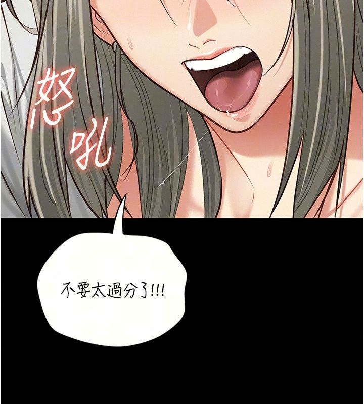 女友不能说的事第34話-我知道妳也想要
