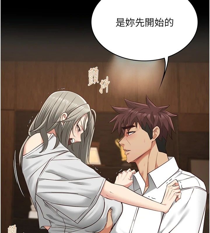 女友不能說的事第34話-我知道妳也想要