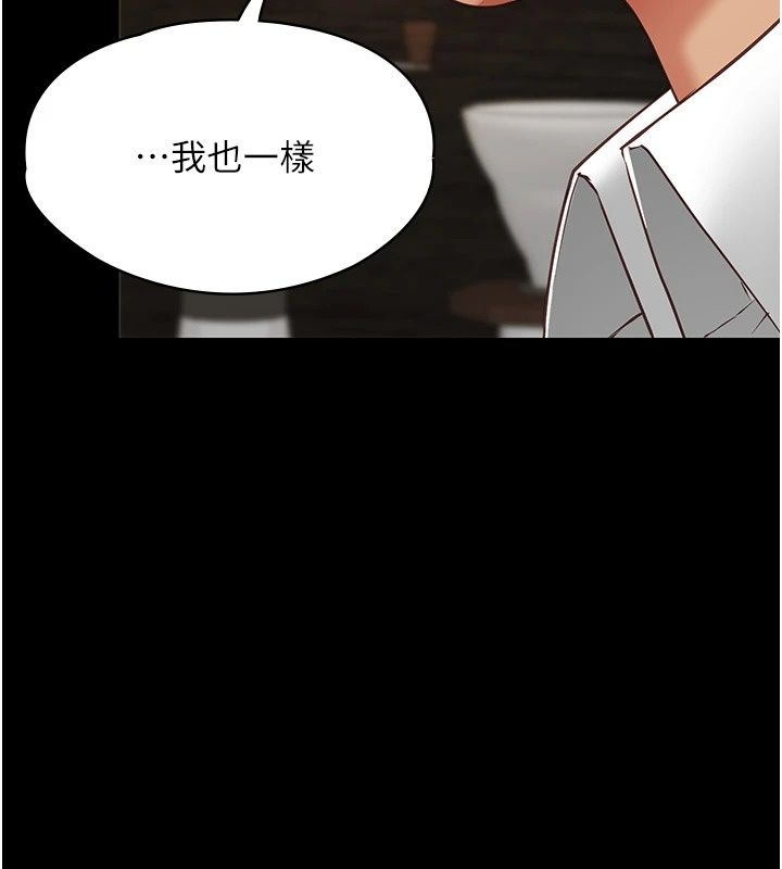 女友不能说的事第34話-我知道妳也想要