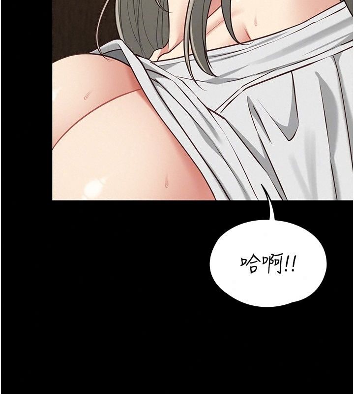 女友不能說的事第34話-我知道妳也想要