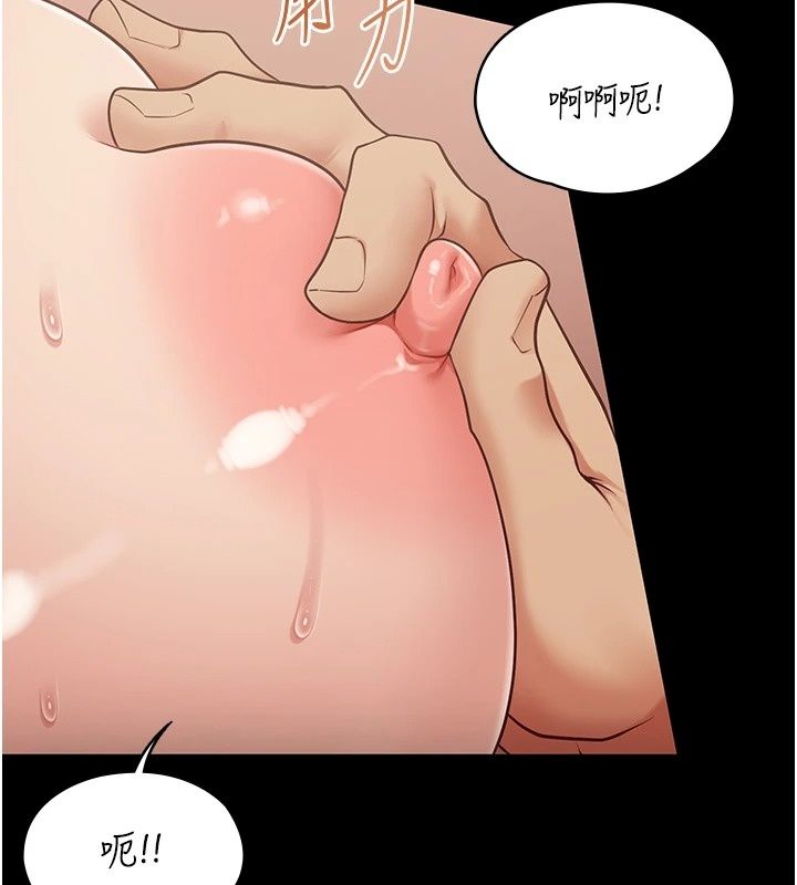 女友不能說的事第34話-我知道妳也想要