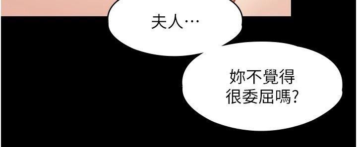 女友不能說的事第34話-我知道妳也想要