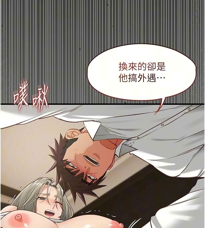 女友不能說的事第34話-我知道妳也想要