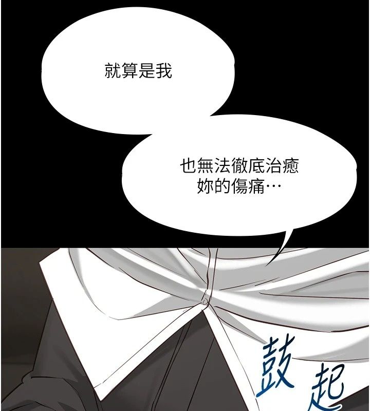 女友不能說的事第34話-我知道妳也想要