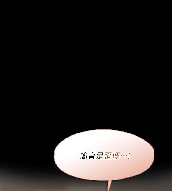 女友不能说的事第34話-我知道妳也想要
