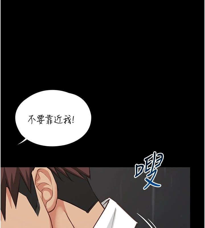 女友不能說的事第34話-我知道妳也想要