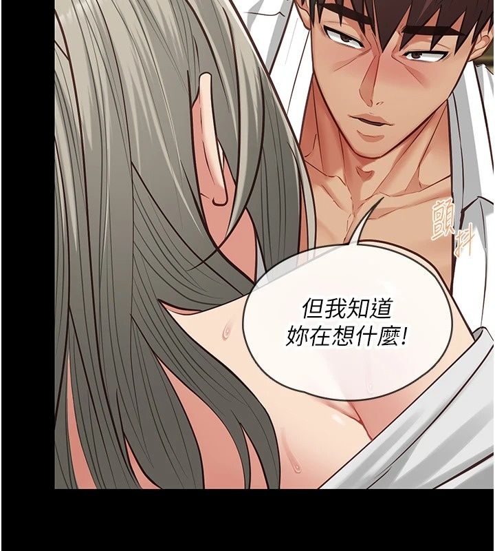 女友不能说的事第34話-我知道妳也想要