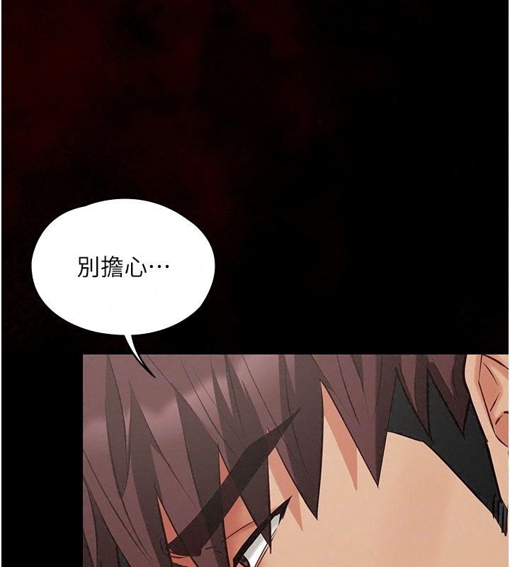 女友不能说的事第34話-我知道妳也想要