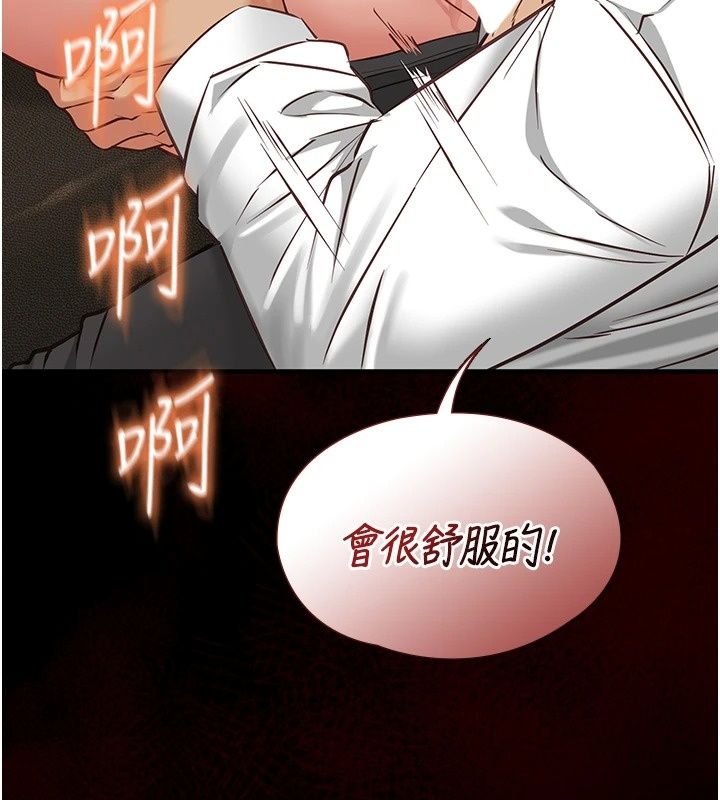 女友不能說的事第34話-我知道妳也想要