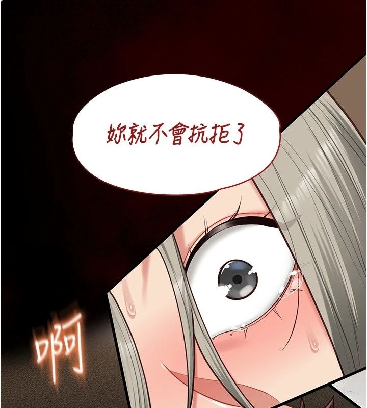 女友不能说的事第34話-我知道妳也想要