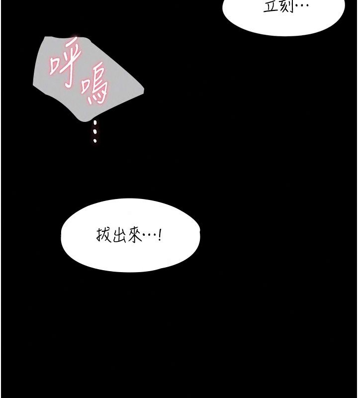 女友不能說的事第34話-我知道妳也想要