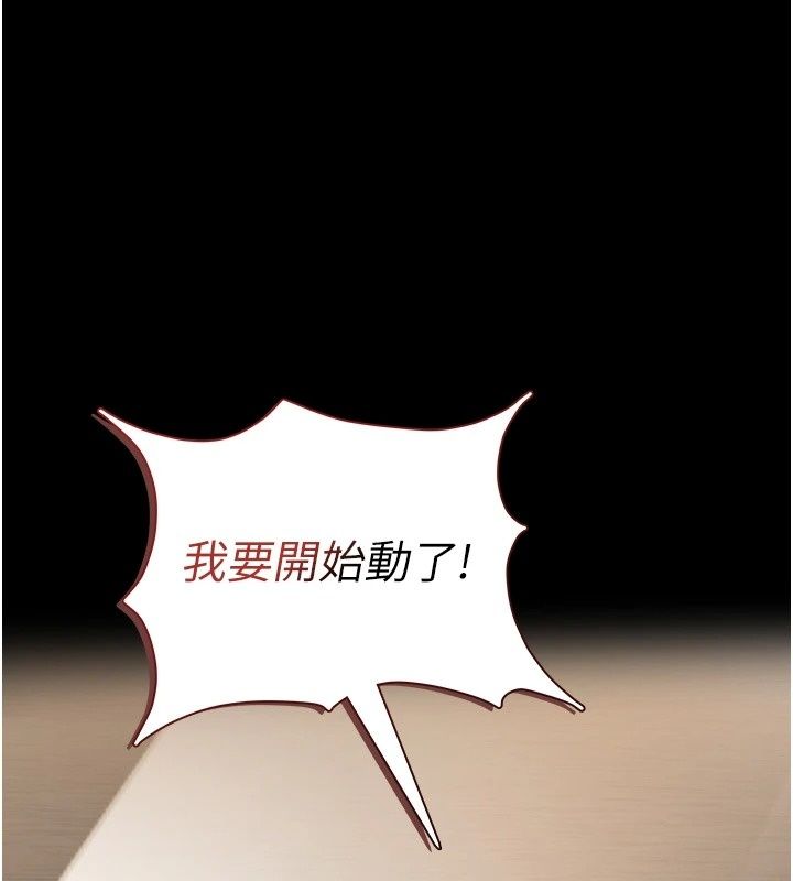 女友不能說的事第34話-我知道妳也想要