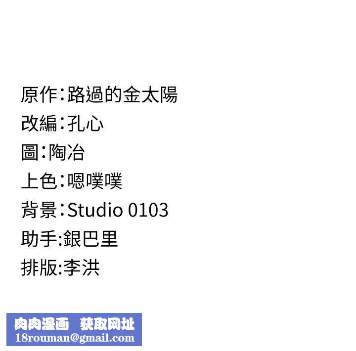 女友不能说的事第34話-我知道妳也想要