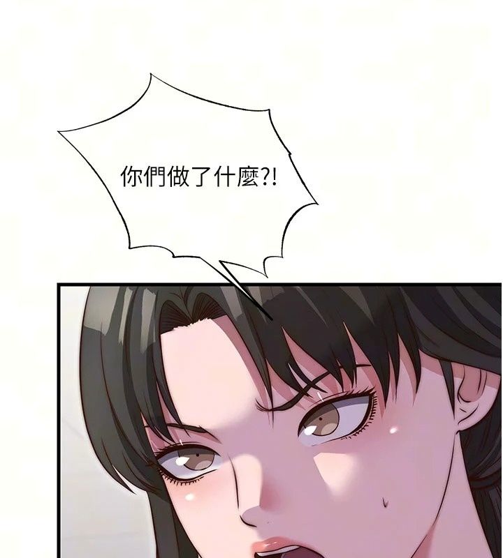 民宿精营中第81話-我也可以給你肛