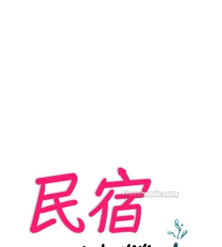 民宿精營中第81話-我也可以給你肛