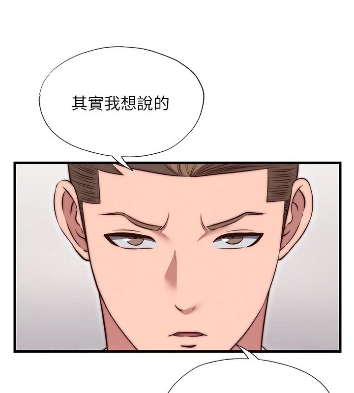民宿精营中第81話-我也可以給你肛