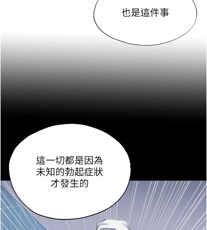 民宿精營中第81話-我也可以給你肛