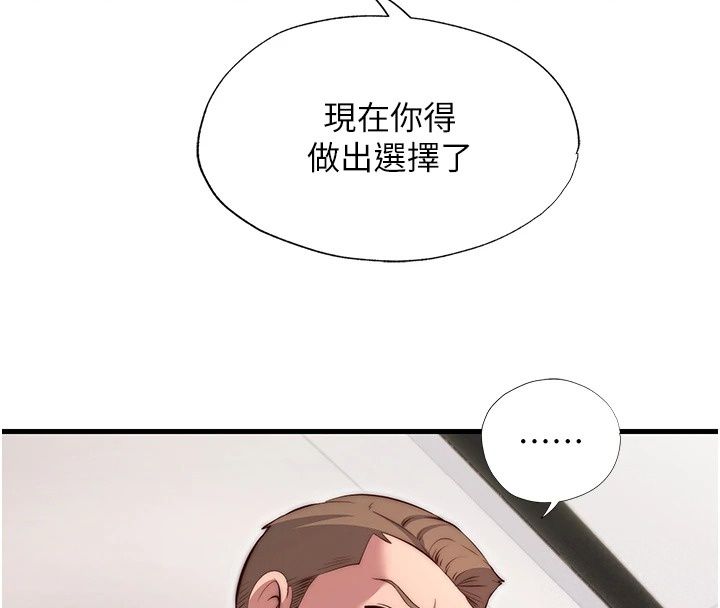 民宿精營中第81話-我也可以給你肛