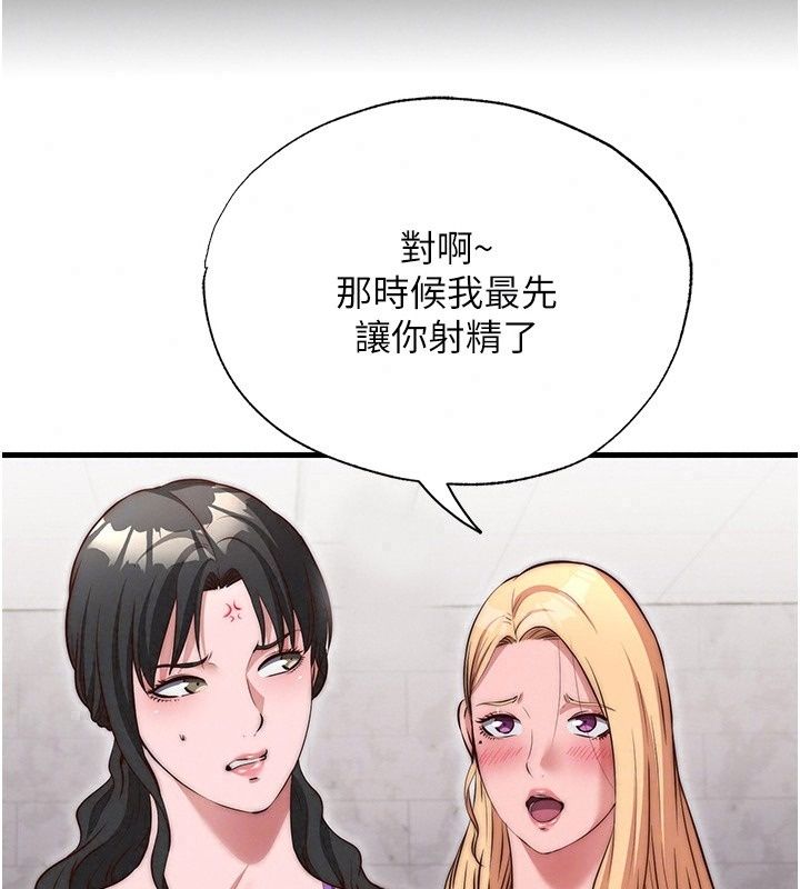 民宿精营中第81話-我也可以給你肛