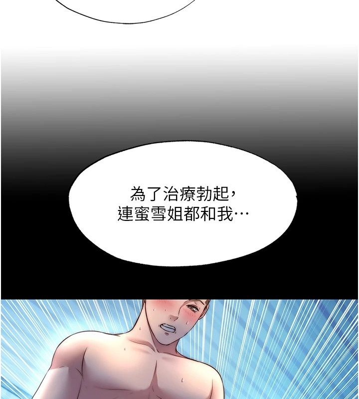 民宿精營中第81話-我也可以給你肛