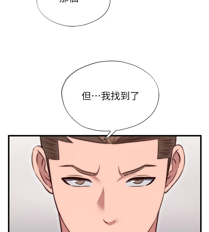 民宿精營中第81話-我也可以給你肛