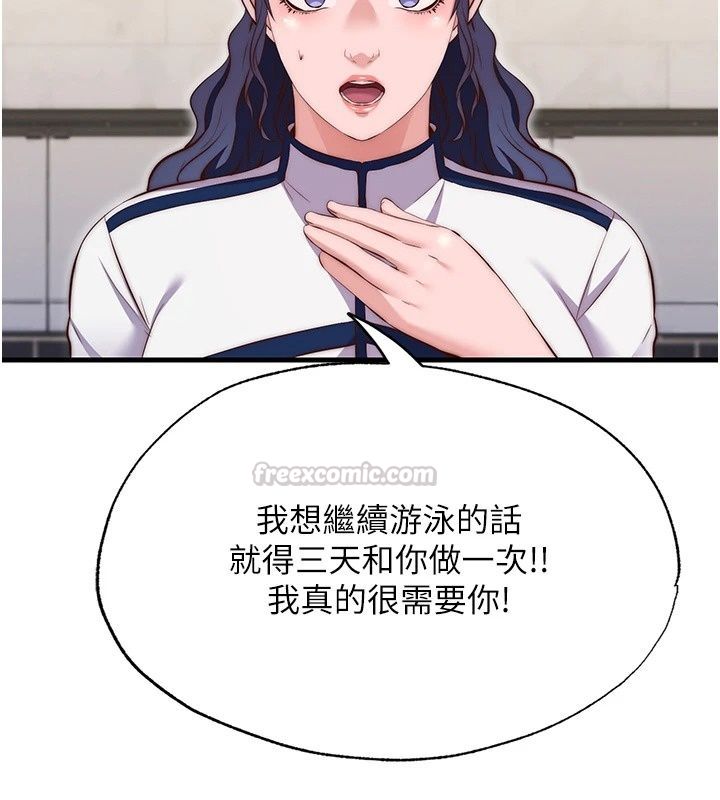 民宿精營中第81話-我也可以給你肛