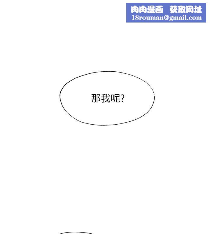 民宿精營中第81話-我也可以給你肛