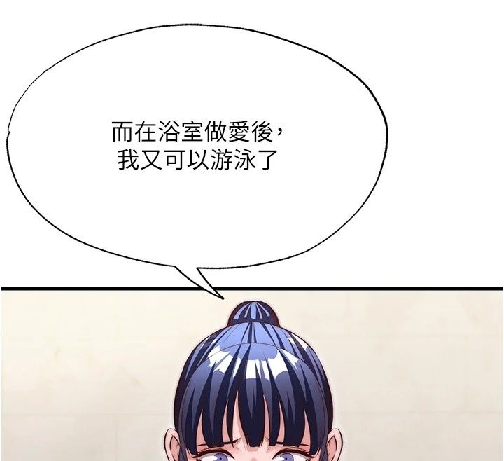 民宿精營中第81話-我也可以給你肛