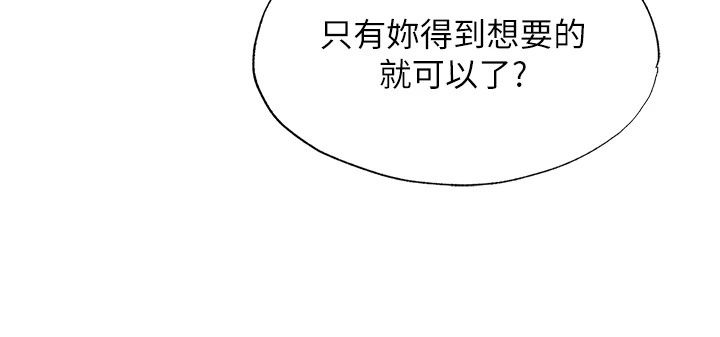 民宿精營中第81話-我也可以給你肛