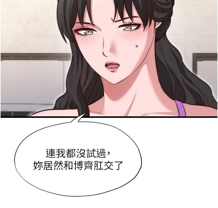 民宿精營中第81話-我也可以給你肛