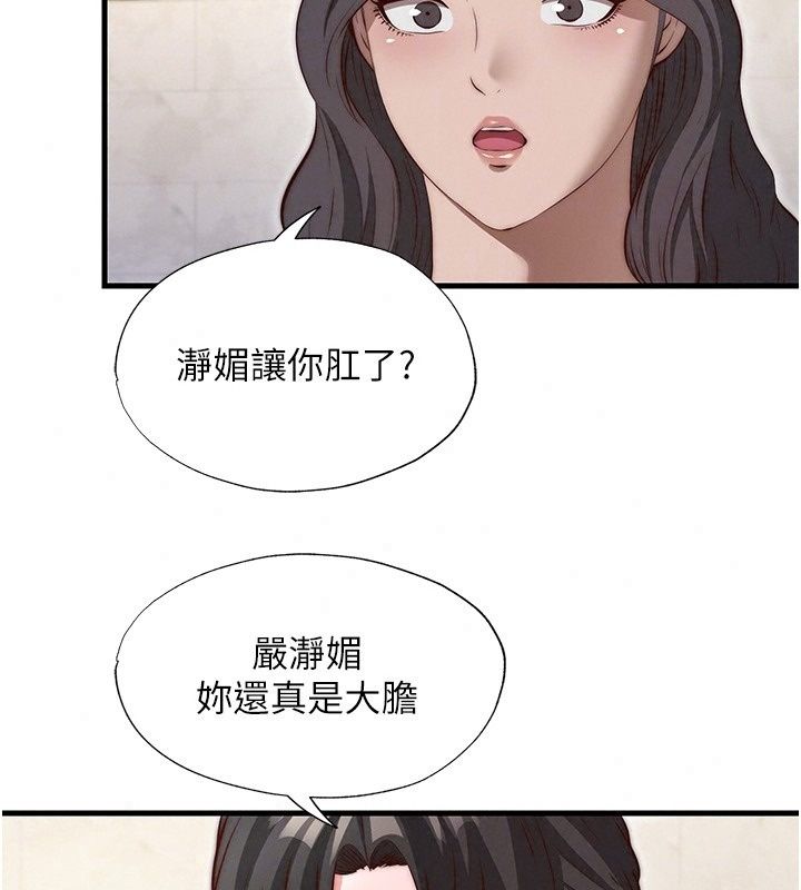 民宿精營中第81話-我也可以給你肛