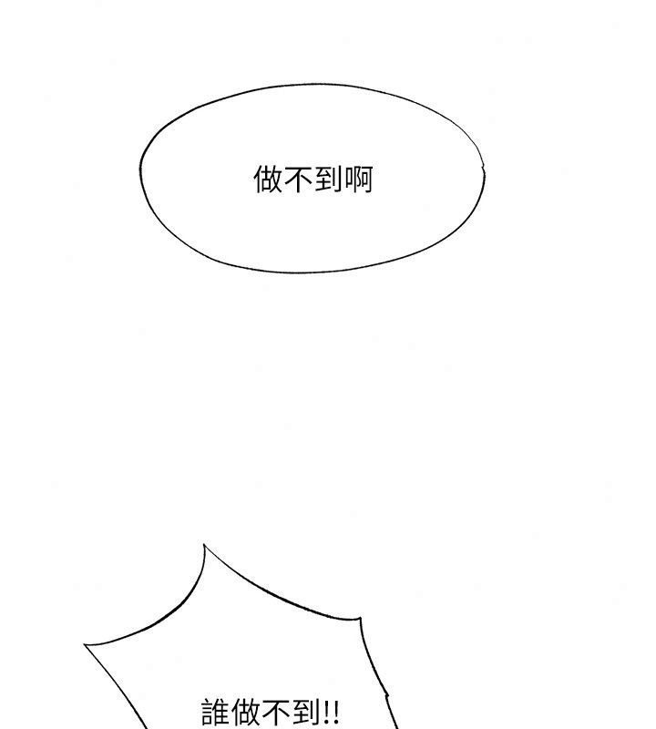 民宿精營中第81話-我也可以給你肛