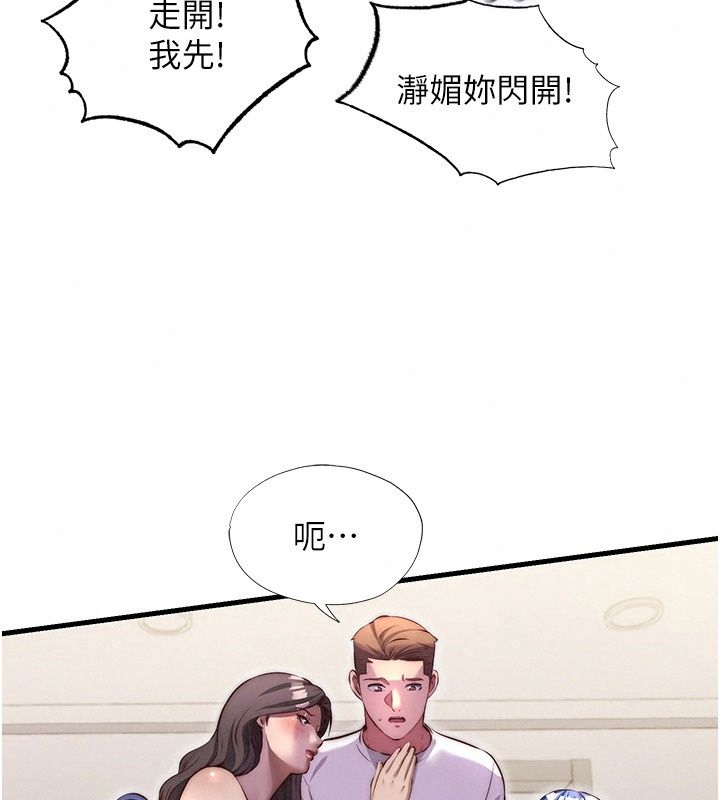 民宿精營中第81話-我也可以給你肛