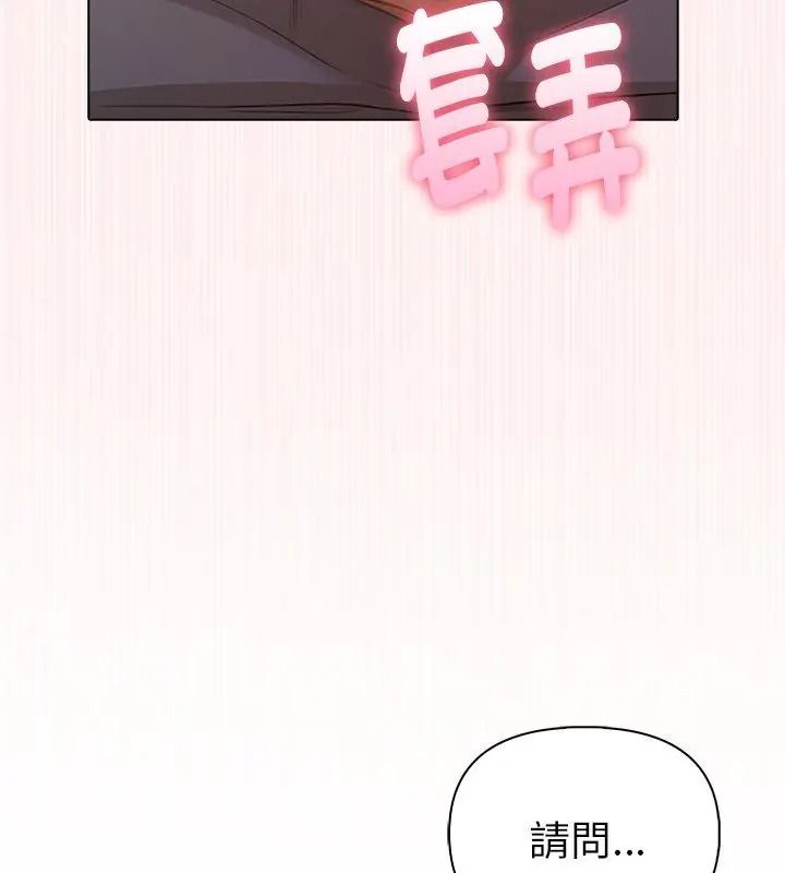 夫婦遊戲第98話