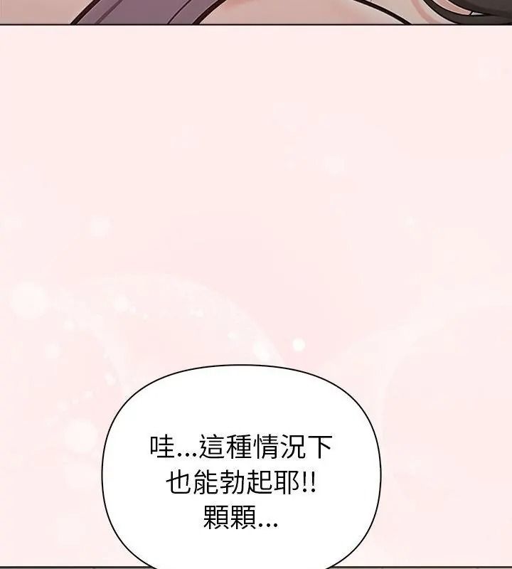 夫妇游戏第98話