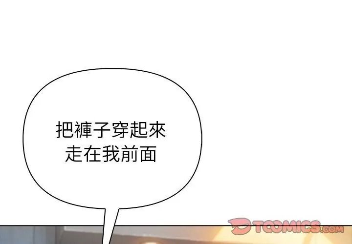 夫妇游戏第98話