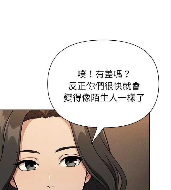 夫婦遊戲第98話