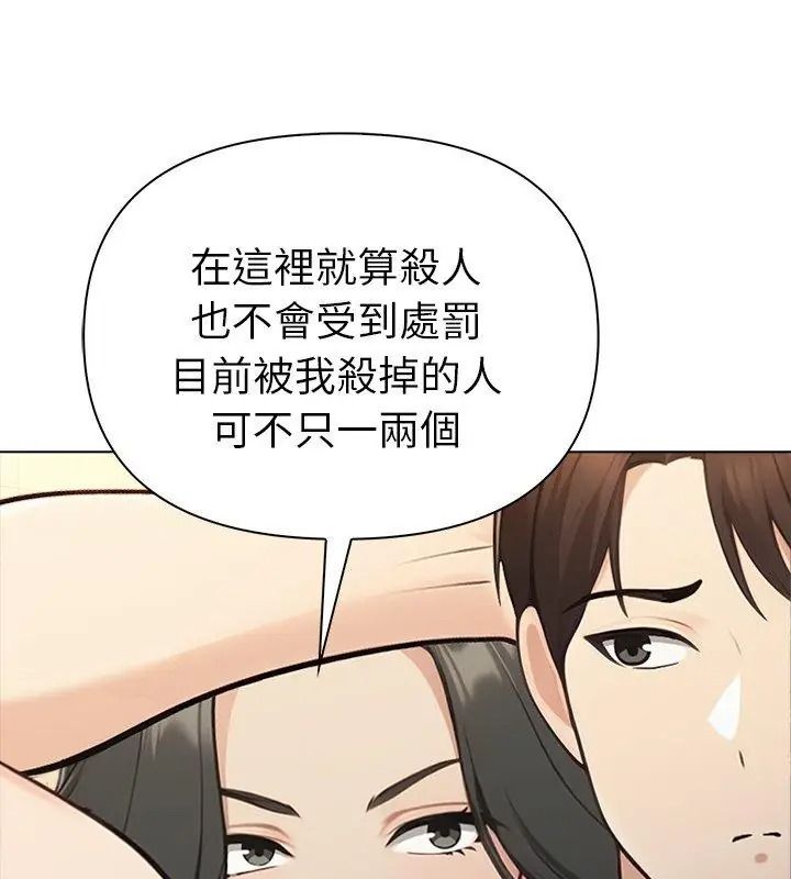夫妇游戏第98話