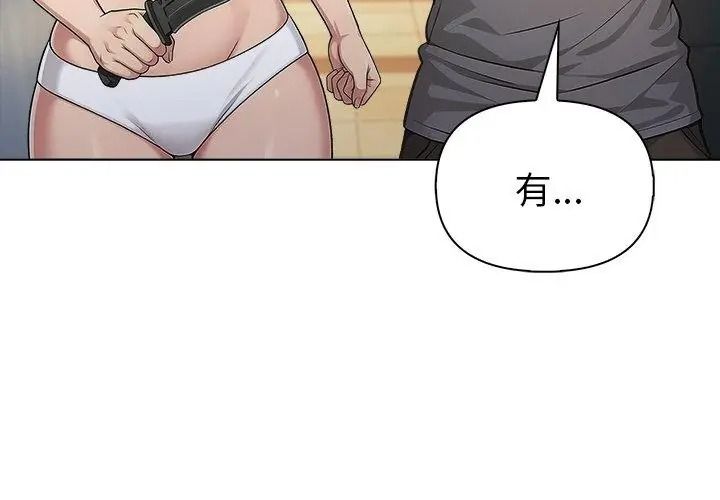夫婦遊戲第98話