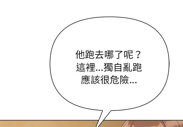 夫妇游戏第98話