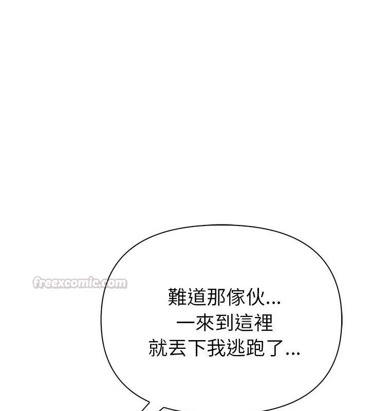 夫妇游戏第98話
