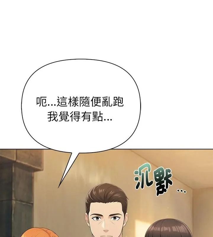 夫妇游戏第98話