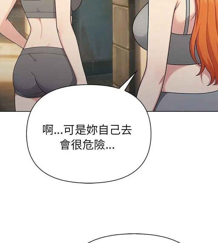 夫妇游戏第98話