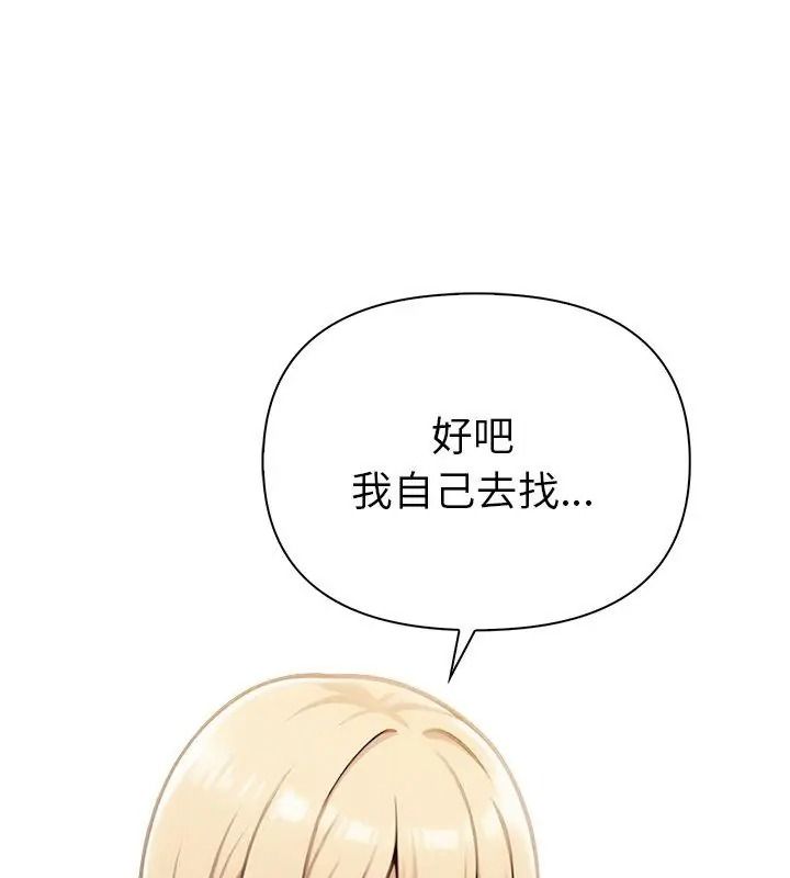 夫婦遊戲第98話