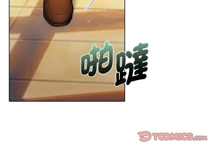 夫婦遊戲第98話