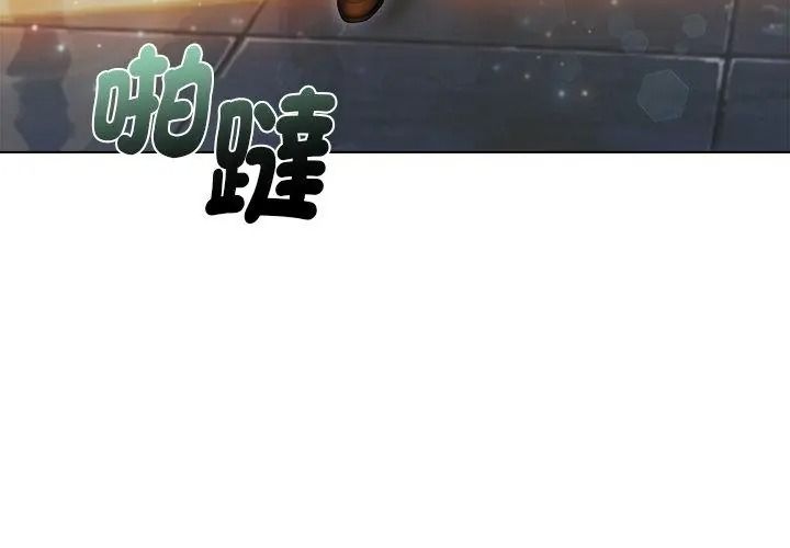 夫婦遊戲第98話