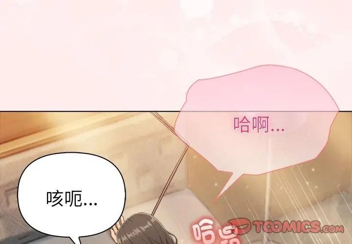 夫妇游戏第98話