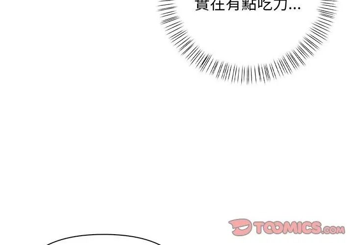 一家有多妻第4話