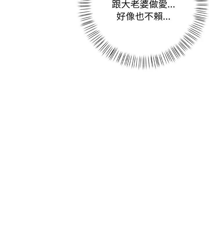 一家有多妻第4話